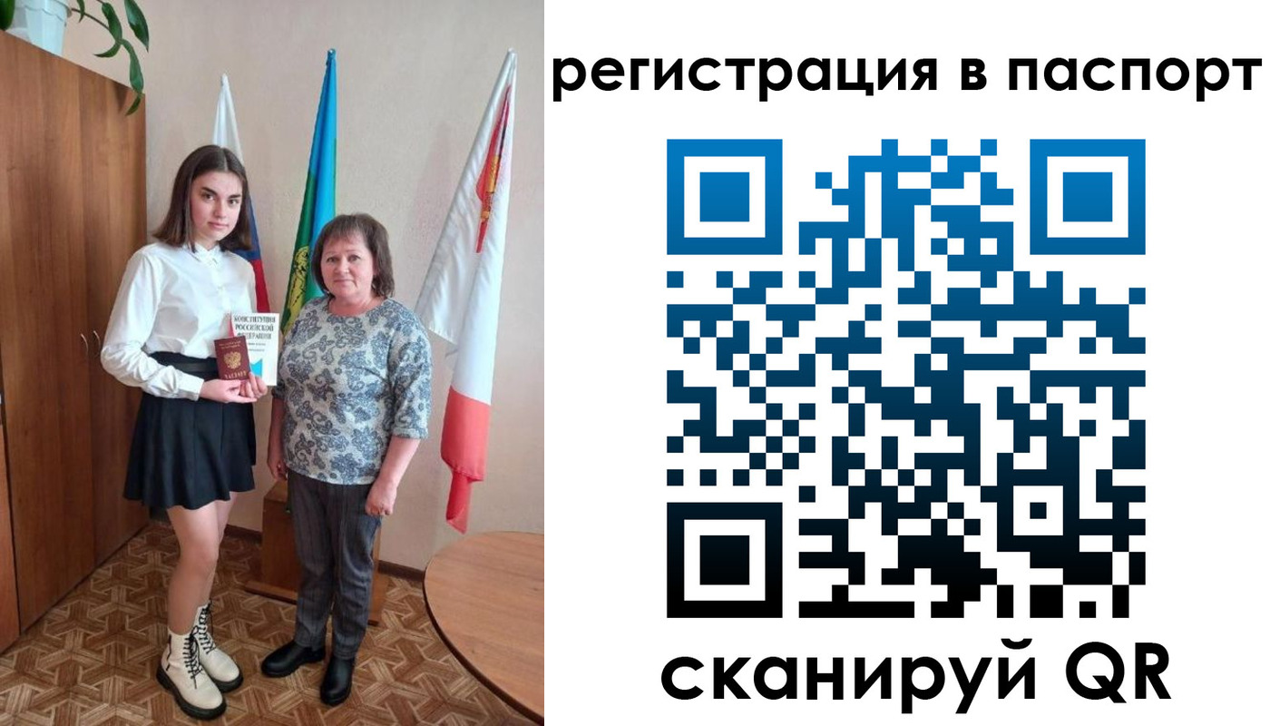 прописка паспорт в Салехарде