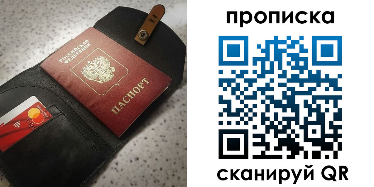 временная регистрация в квартире в Салехарде