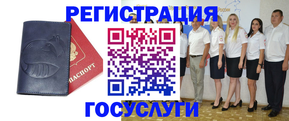 временная регистрация для всех в Салехарде