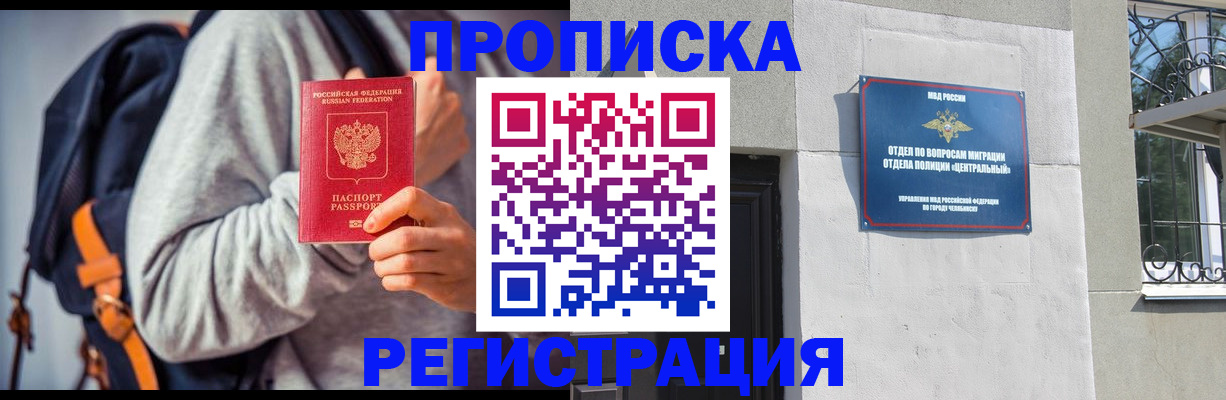 временная регистрация надежно в Салехарде