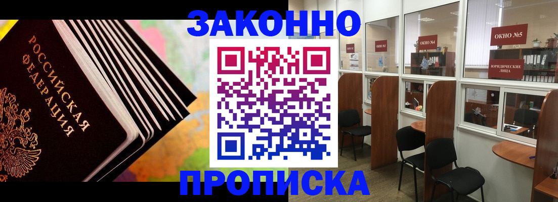 прописка для кредита в Салехарде